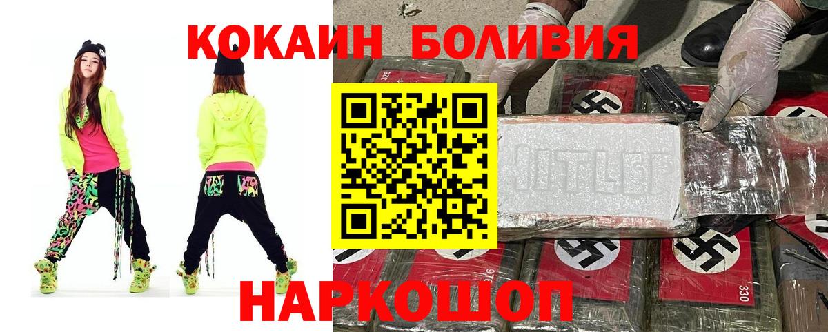 COCAIN Боливия  КОКАИН Колумбийский  Вход с VPN  Кириши 