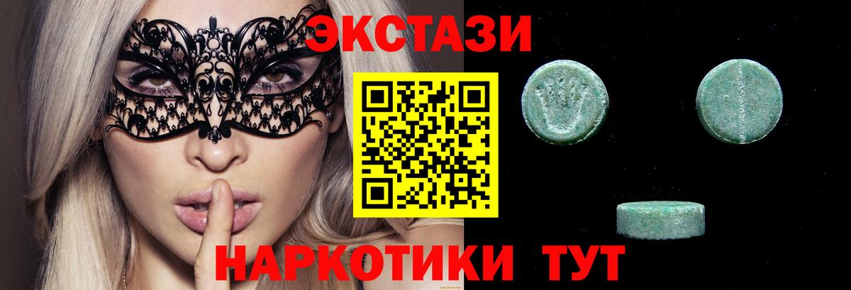 Ecstasy MDMA Кириши