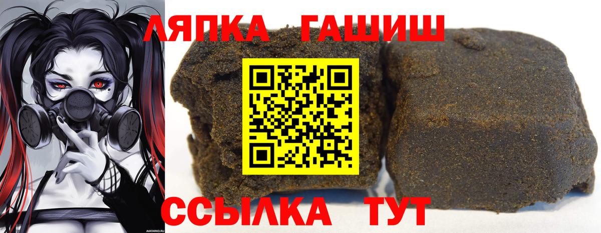 ГАШИШ Cannabis  Вход с VPN  ГАШ hashish  Кириши 