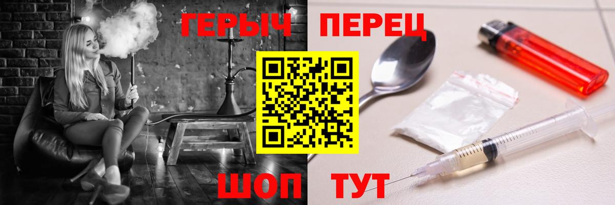 Героин  Героин гречка  Вход с VPN  Кириши 