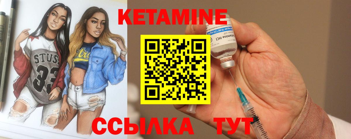 КЕТАМИН VHQ  Вход с VPN  Кириши 