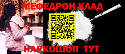 меф VHQ Краснокаменск