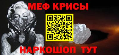 меф VHQ Краснокаменск