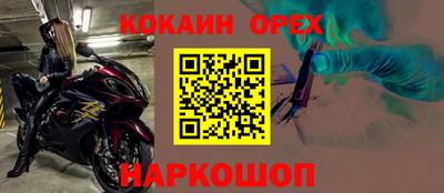 спайс Краснодар