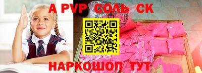 спайс Краснодар