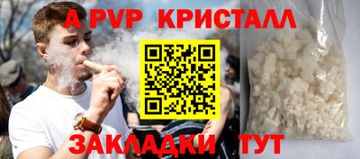 спайс Краснодар