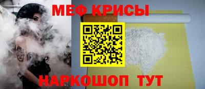 меф VHQ Краснокаменск