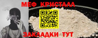 меф VHQ Краснокаменск