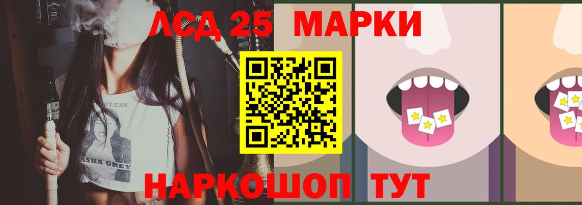 ЛСД экстази кислота  Вход с VPN  LSD-25 экстази ecstasy  ЛСД экстази  Кириши 