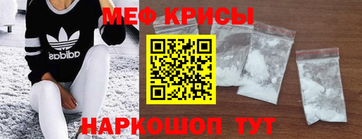 Меф  Кириши