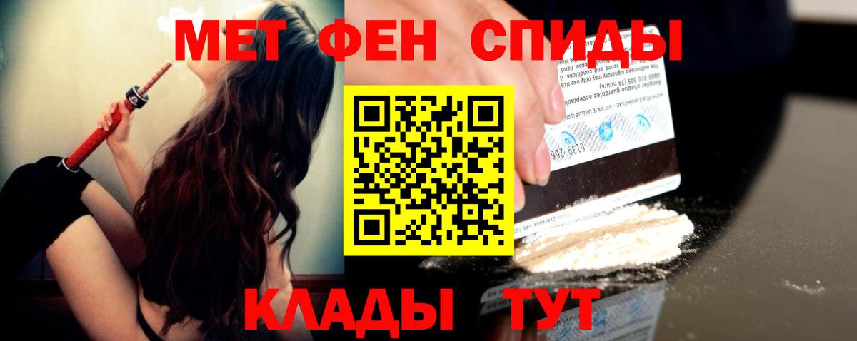Кириши  МЕТАМФЕТАМИН Methamphetamine  Вход с VPN 