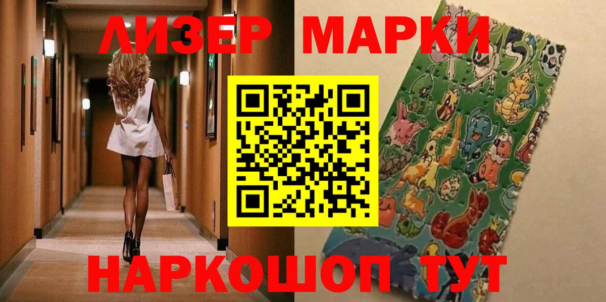 Марки 25I-NBOMe 1,8мг  Вход с VPN  Марки NBOMe  Марки 25I-NBOMe 1,8мг  Кириши 