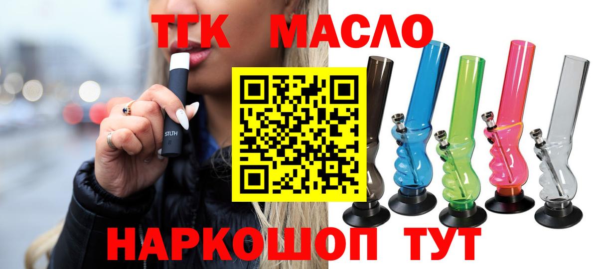 Кириши  Дистиллят ТГК концентрат  Вход с VPN 