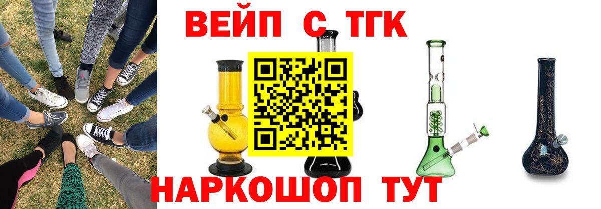 Дистиллят ТГК вейп Кириши